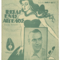 Ενδεικτική φωτογραφία τεκμηρίου