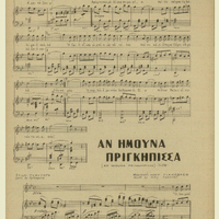 Ενδεικτική φωτογραφία τεκμηρίου