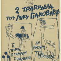 Ενδεικτική φωτογραφία τεκμηρίου