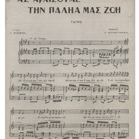 Ενδεικτική φωτογραφία τεκμηρίου