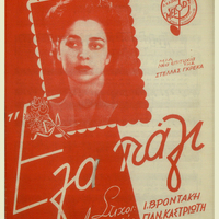 Ενδεικτική φωτογραφία τεκμηρίου