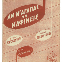 Ενδεικτική φωτογραφία τεκμηρίου