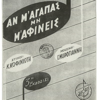 Ενδεικτική φωτογραφία τεκμηρίου