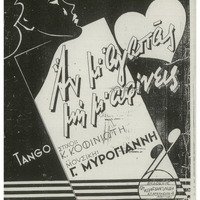 Ενδεικτική φωτογραφία τεκμηρίου