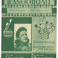 Ενδεικτική φωτογραφία τεκμηρίου