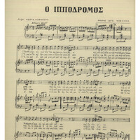 Ενδεικτική φωτογραφία τεκμηρίου