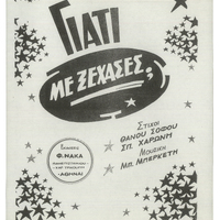 Ενδεικτική φωτογραφία τεκμηρίου