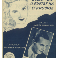 Ενδεικτική φωτογραφία τεκμηρίου