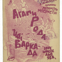 Ενδεικτική φωτογραφία τεκμηρίου