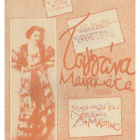 Ενδεικτική φωτογραφία τεκμηρίου