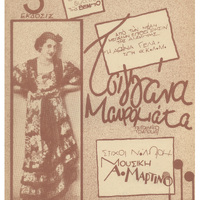 Ενδεικτική φωτογραφία τεκμηρίου