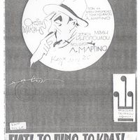 Ενδεικτική φωτογραφία τεκμηρίου