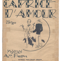 Ενδεικτική φωτογραφία τεκμηρίου