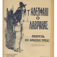 Ενδεικτική φωτογραφία τεκμηρίου