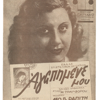 Ενδεικτική φωτογραφία τεκμηρίου