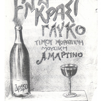 Ενδεικτική φωτογραφία τεκμηρίου