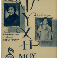 Ενδεικτική φωτογραφία τεκμηρίου