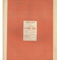 Ενδεικτική φωτογραφία τεκμηρίου