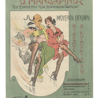 Ενδεικτική φωτογραφία τεκμηρίου