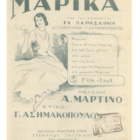 Ενδεικτική φωτογραφία τεκμηρίου