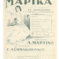 Ενδεικτική φωτογραφία τεκμηρίου