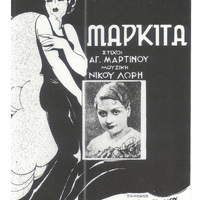 Ενδεικτική φωτογραφία τεκμηρίου