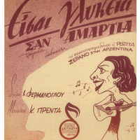 Ενδεικτική φωτογραφία τεκμηρίου