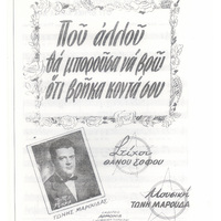 Ενδεικτική φωτογραφία τεκμηρίου