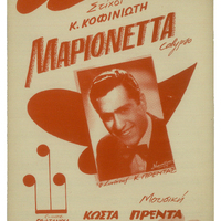 Ενδεικτική φωτογραφία τεκμηρίου