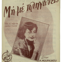 Ενδεικτική φωτογραφία τεκμηρίου