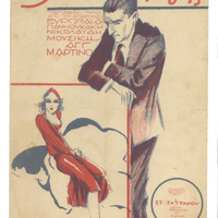 Ενδεικτική φωτογραφία τεκμηρίου