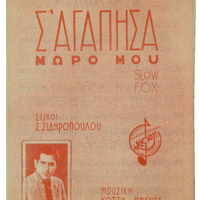 Ενδεικτική φωτογραφία τεκμηρίου