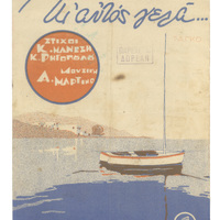 Ενδεικτική φωτογραφία τεκμηρίου