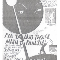 Ενδεικτική φωτογραφία τεκμηρίου