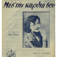 Ενδεικτική φωτογραφία τεκμηρίου