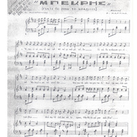 Ενδεικτική φωτογραφία τεκμηρίου