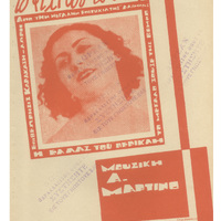 Ενδεικτική φωτογραφία τεκμηρίου