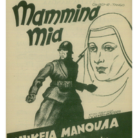 Ενδεικτική φωτογραφία τεκμηρίου