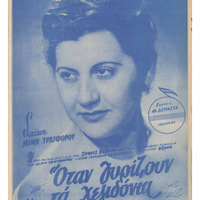 Ενδεικτική φωτογραφία τεκμηρίου