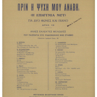 Ενδεικτική φωτογραφία τεκμηρίου