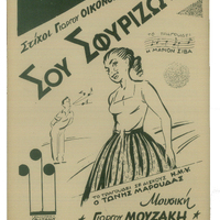 Ενδεικτική φωτογραφία τεκμηρίου