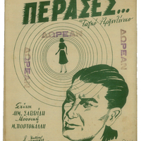 Ενδεικτική φωτογραφία τεκμηρίου