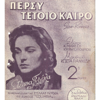 Ενδεικτική φωτογραφία τεκμηρίου