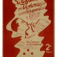 Ενδεικτική φωτογραφία τεκμηρίου