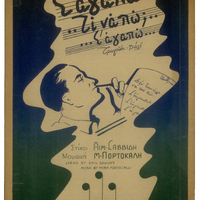 Ενδεικτική φωτογραφία τεκμηρίου