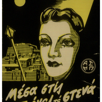 Ενδεικτική φωτογραφία τεκμηρίου