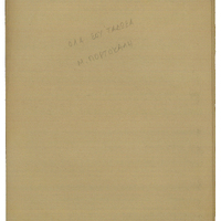 Ενδεικτική φωτογραφία τεκμηρίου