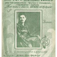 Ενδεικτική φωτογραφία τεκμηρίου