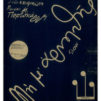 Ενδεικτική φωτογραφία τεκμηρίου