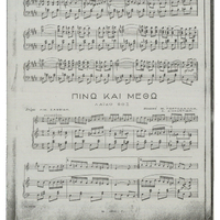 Ενδεικτική φωτογραφία τεκμηρίου